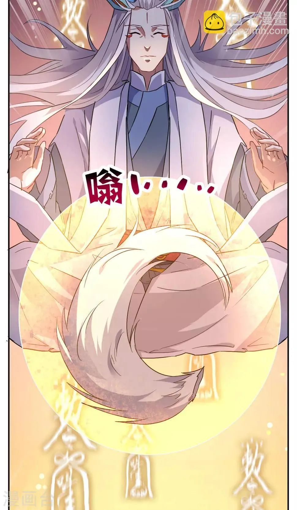 第5话 加入妖神学院吧 第10页