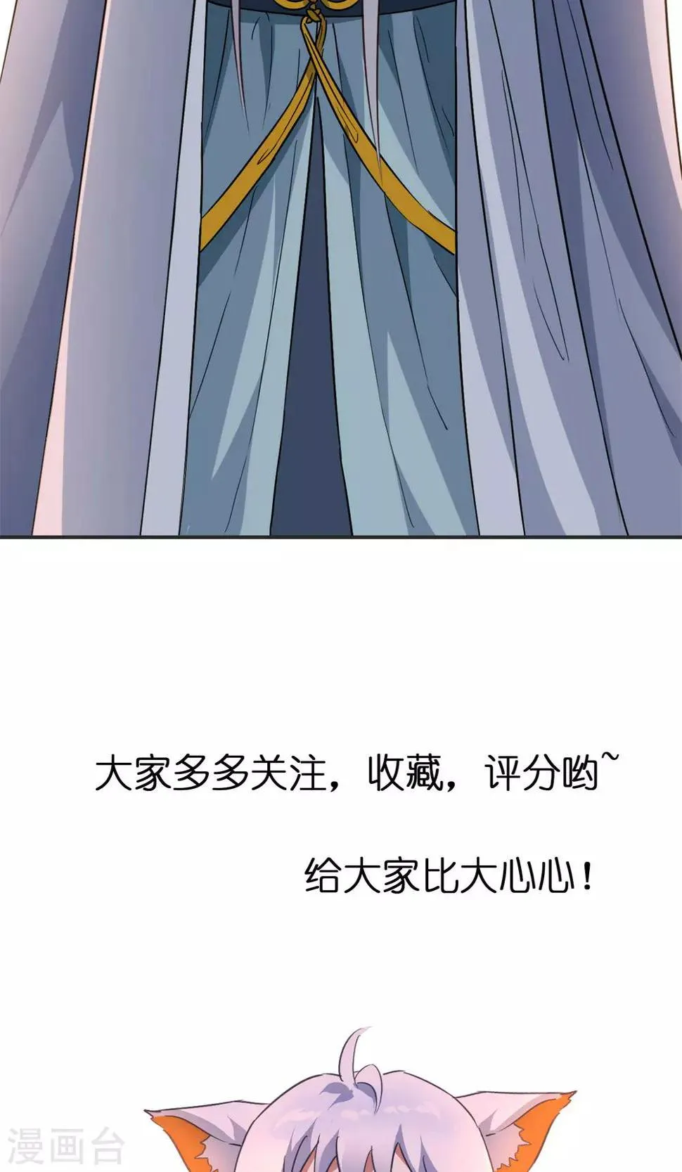 第5话 加入妖神学院吧 第31页