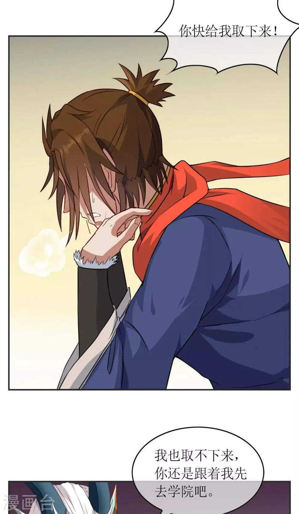 第6话 特别的入学欢迎式 第5页