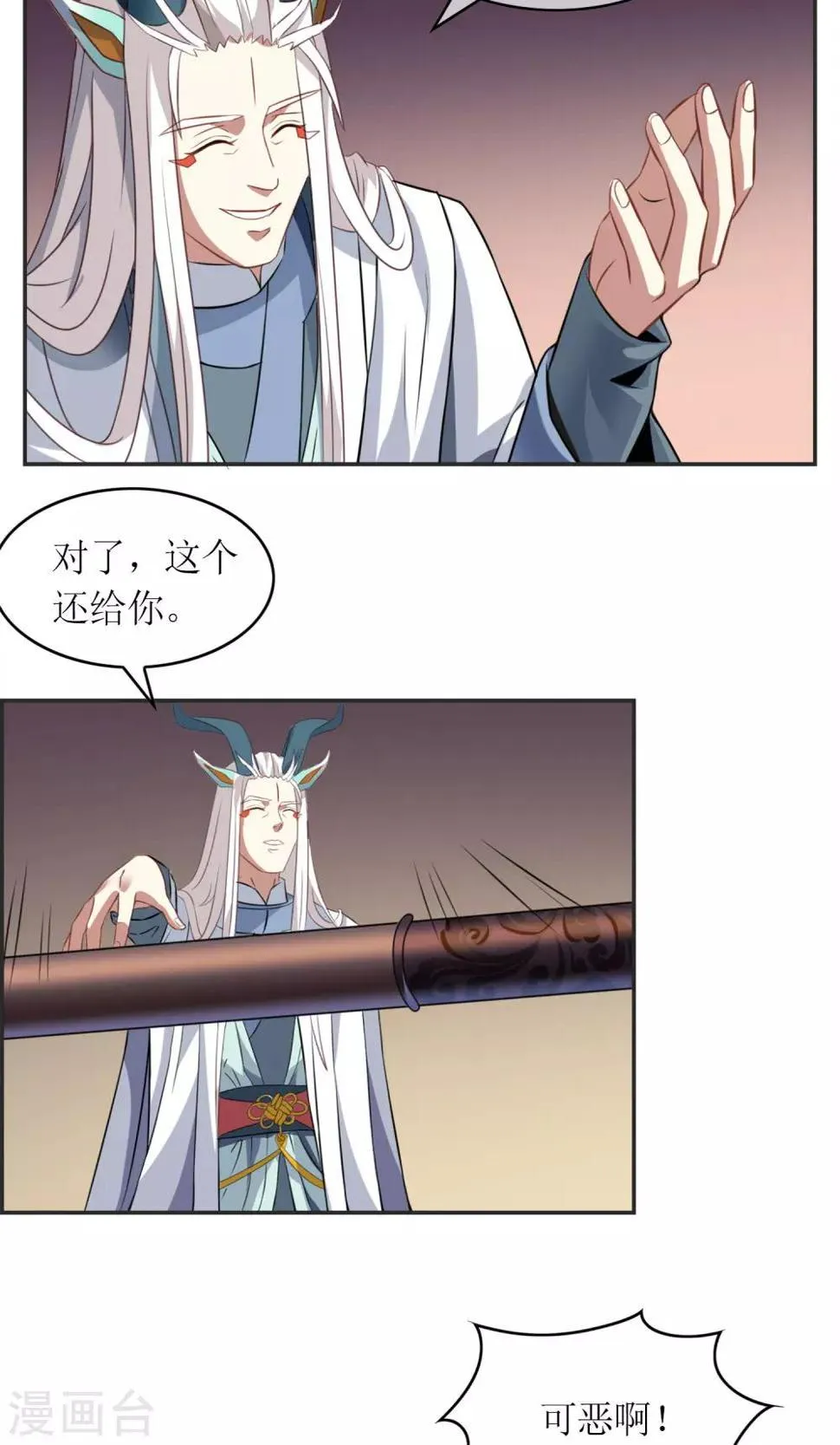 第6话 特别的入学欢迎式 第6页