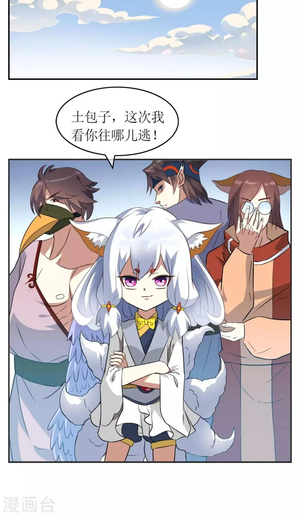 第6话 特别的入学欢迎式 第10页