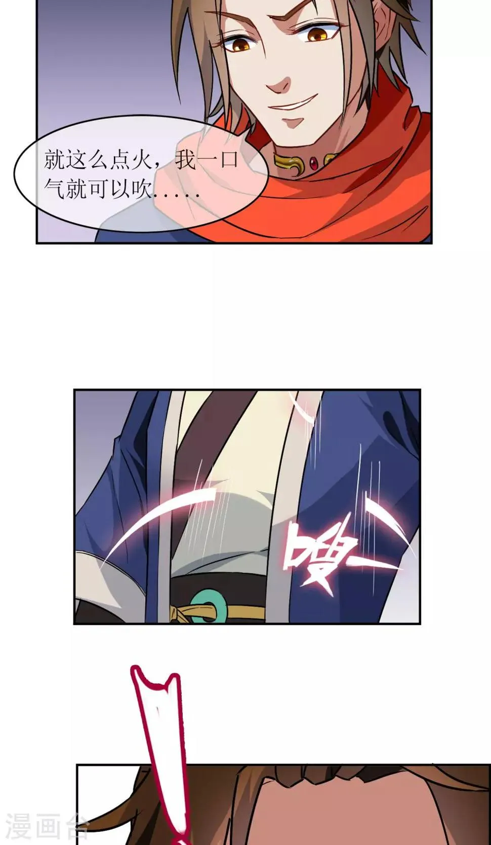 第6话 特别的入学欢迎式 第21页