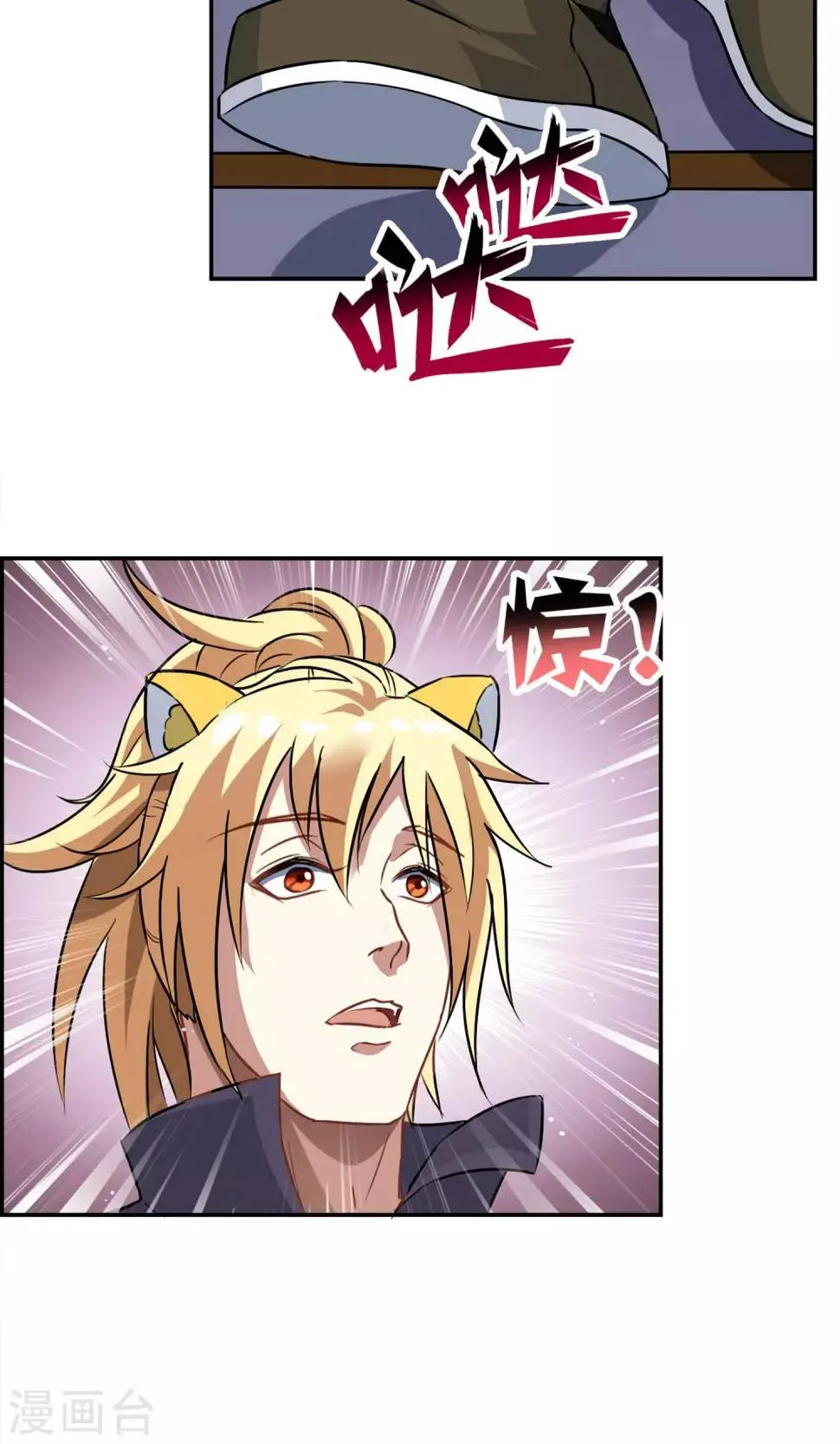 第7话 缚情神器 第24页