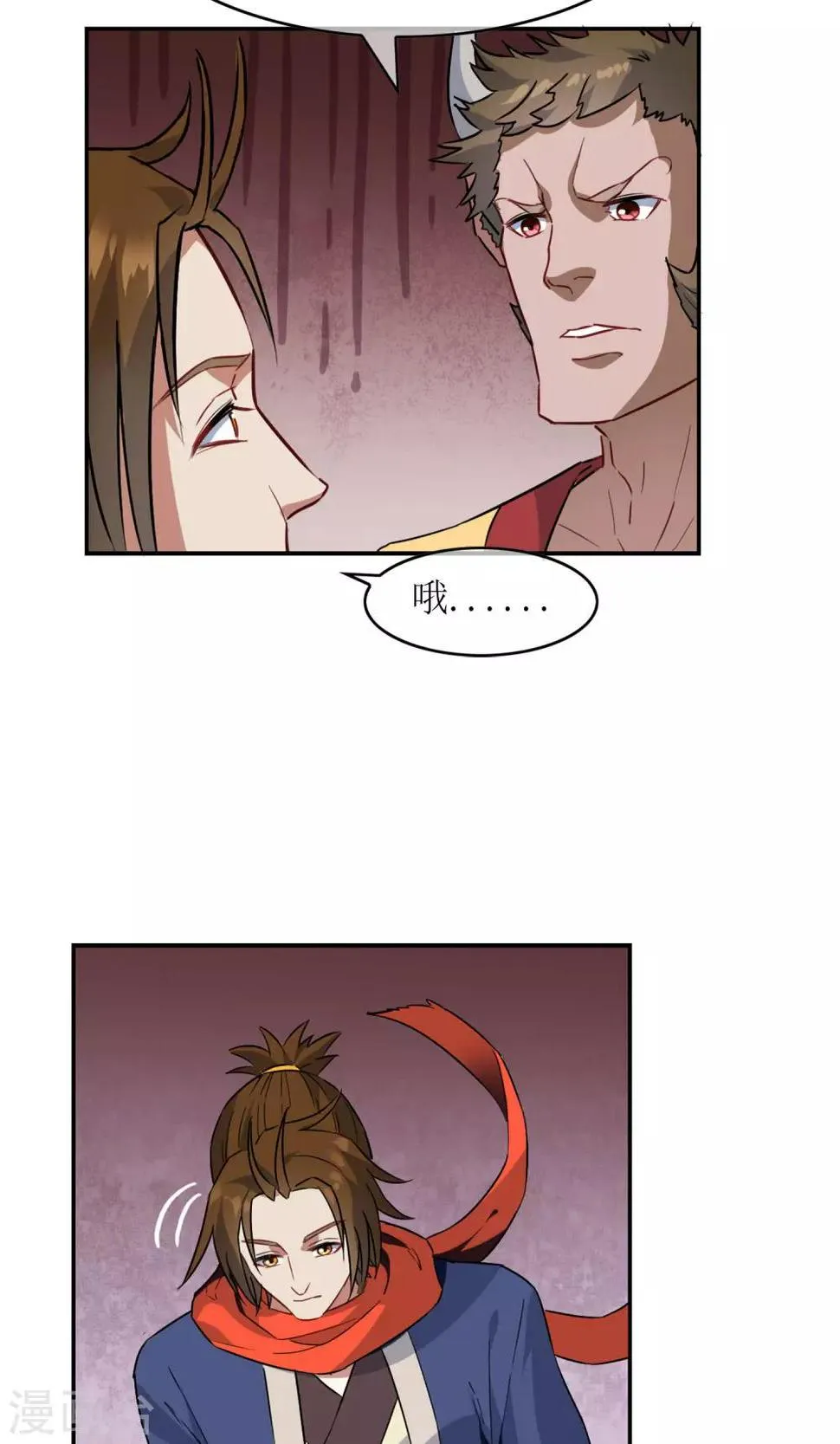 第7话 缚情神器 第29页