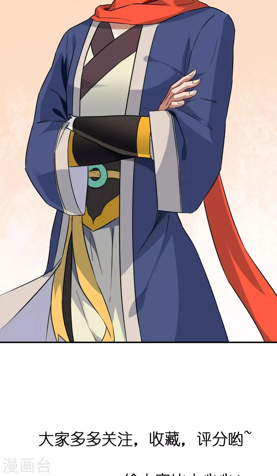第7话 缚情神器 第31页