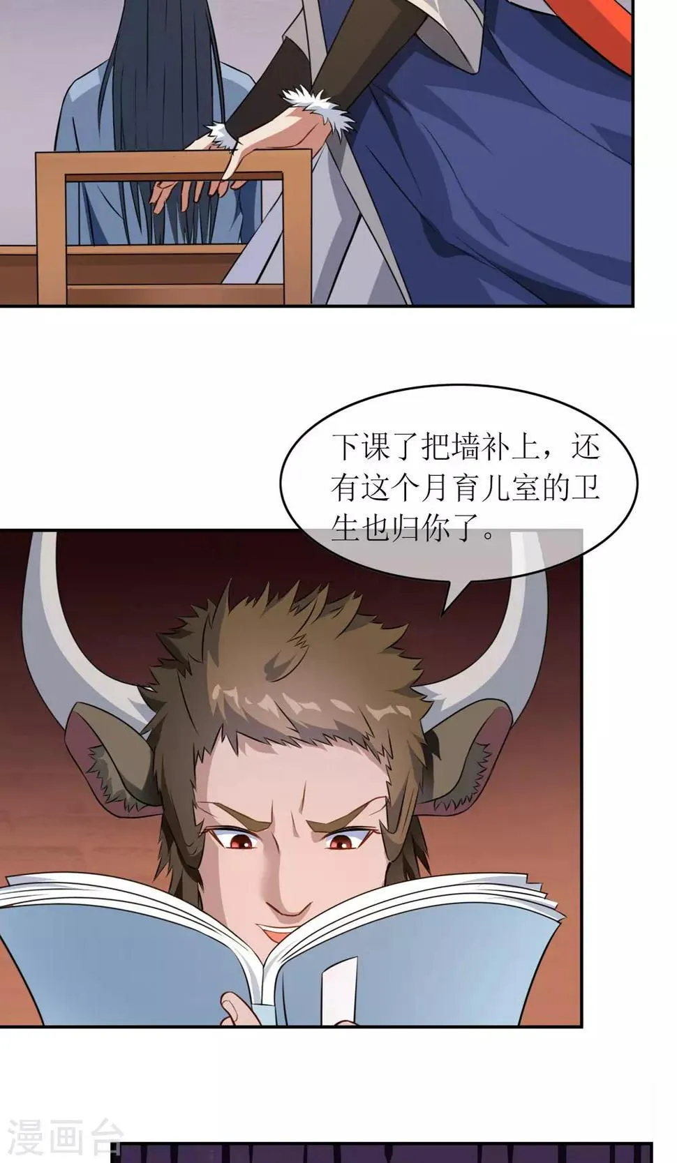 第8话 孙黯的挑战 第20页