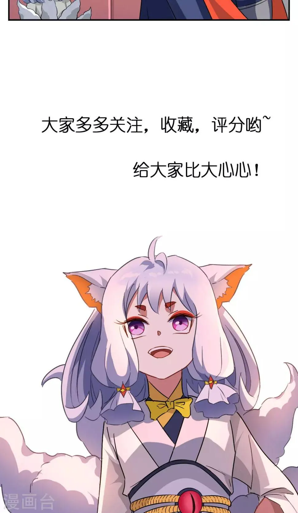 第8话 孙黯的挑战 第25页
