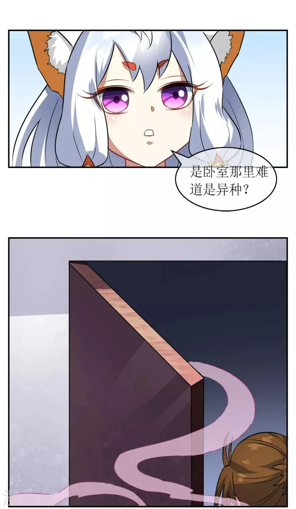 第9话 被囚禁的妖神 第7页