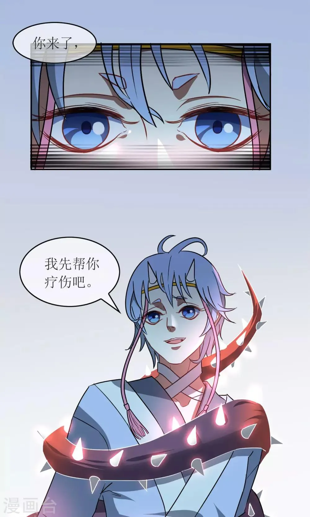 第10话 弱者只会被欺负 第2页