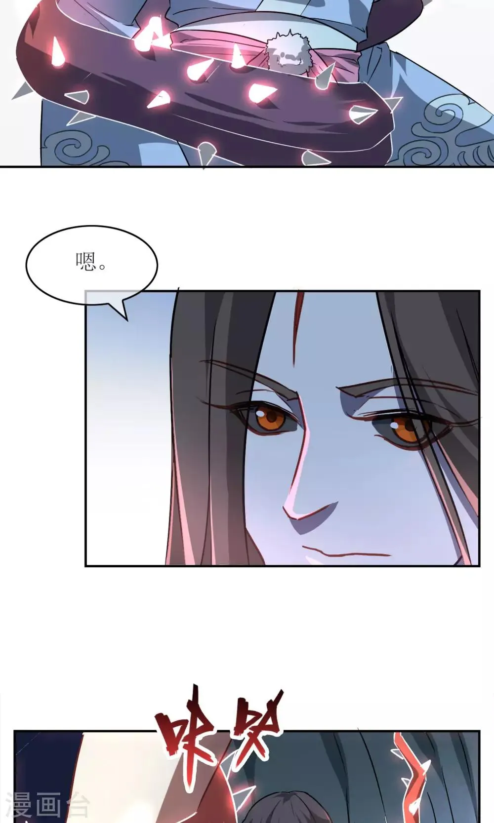 第10话 弱者只会被欺负 第3页