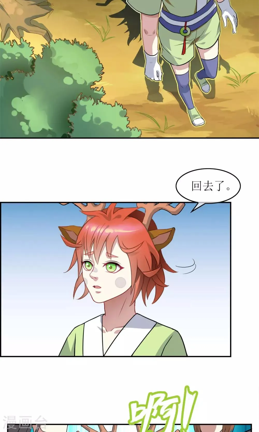 第10话 弱者只会被欺负 第15页