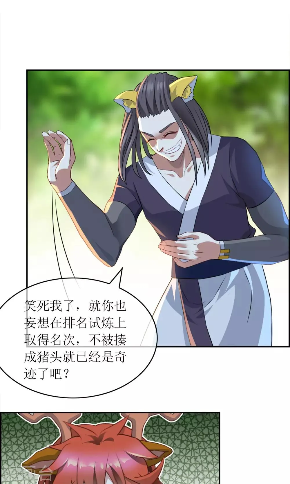 第10话 弱者只会被欺负 第18页