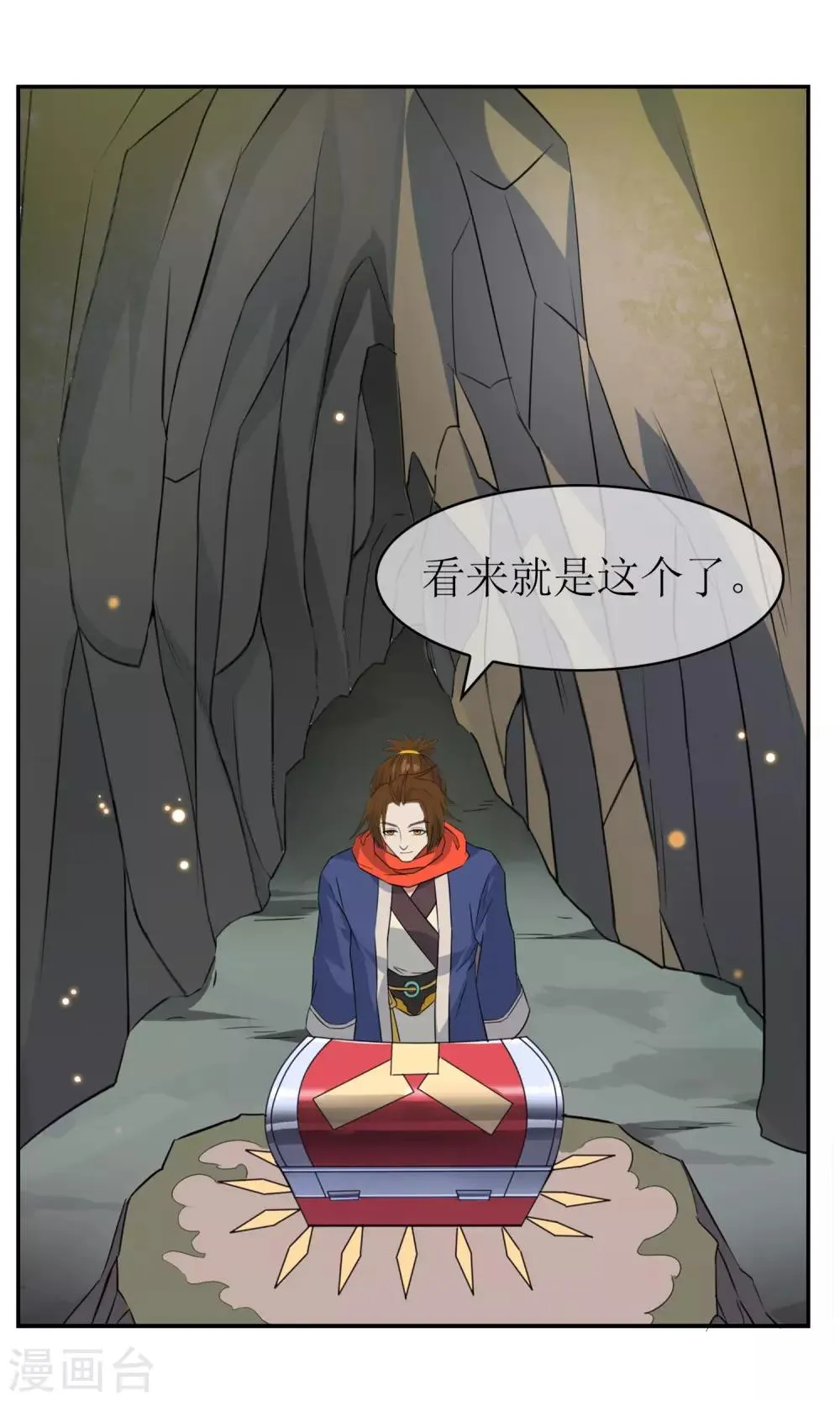 第11话 交换条件 第13页