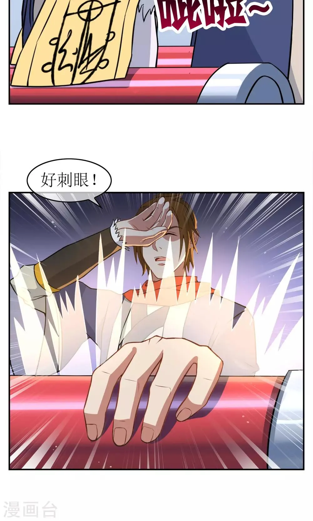 第11话 交换条件 第15页