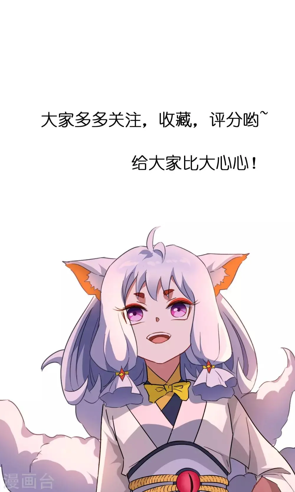 第11话 交换条件 第24页