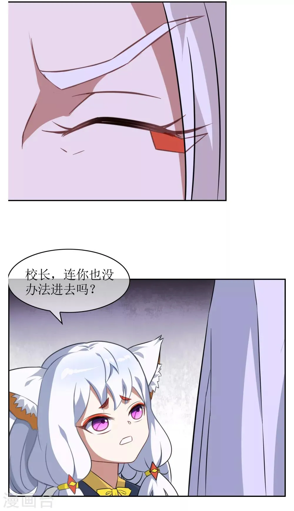 第13话 对峙 第3页