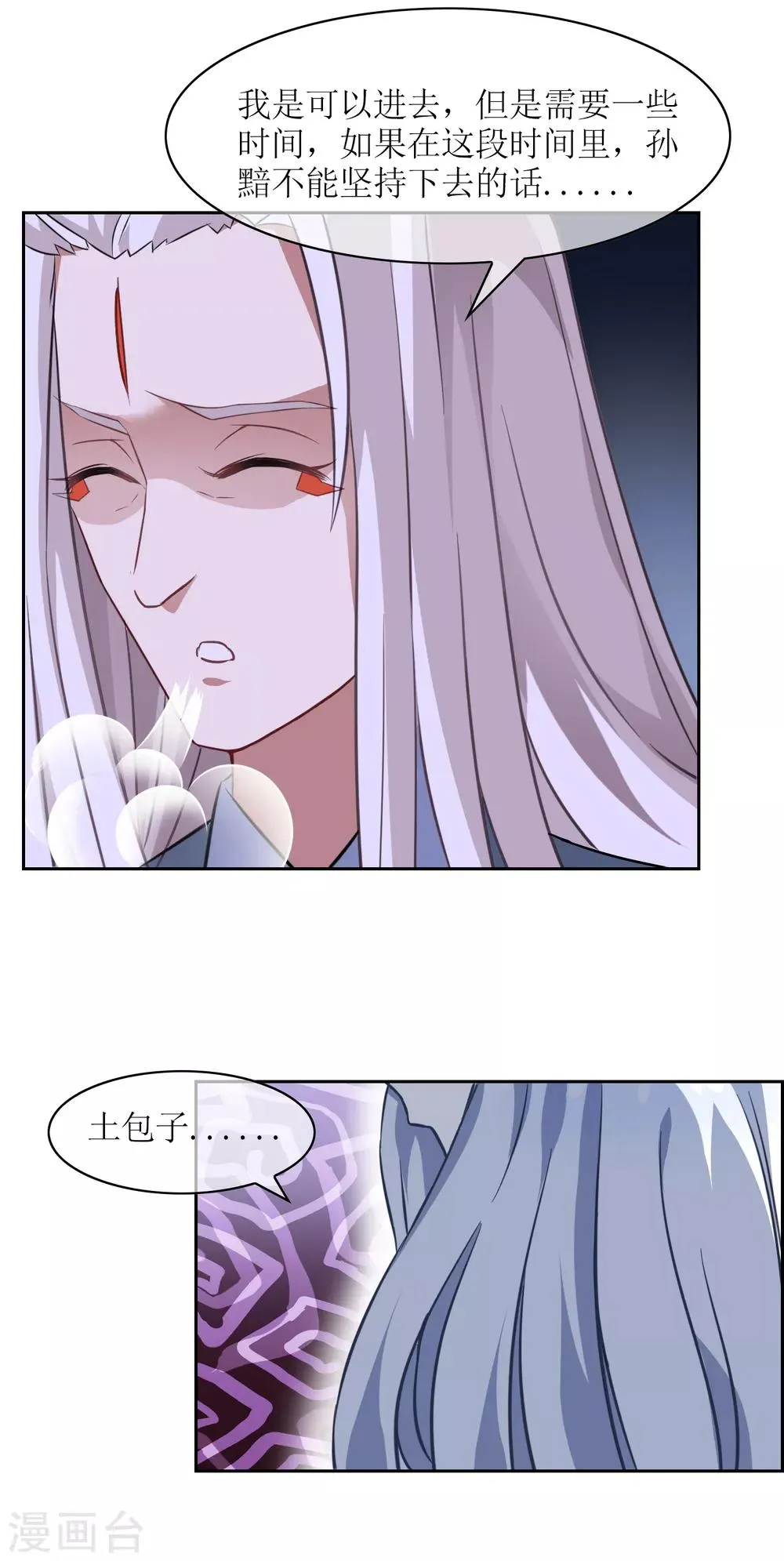 第13话 对峙 第4页