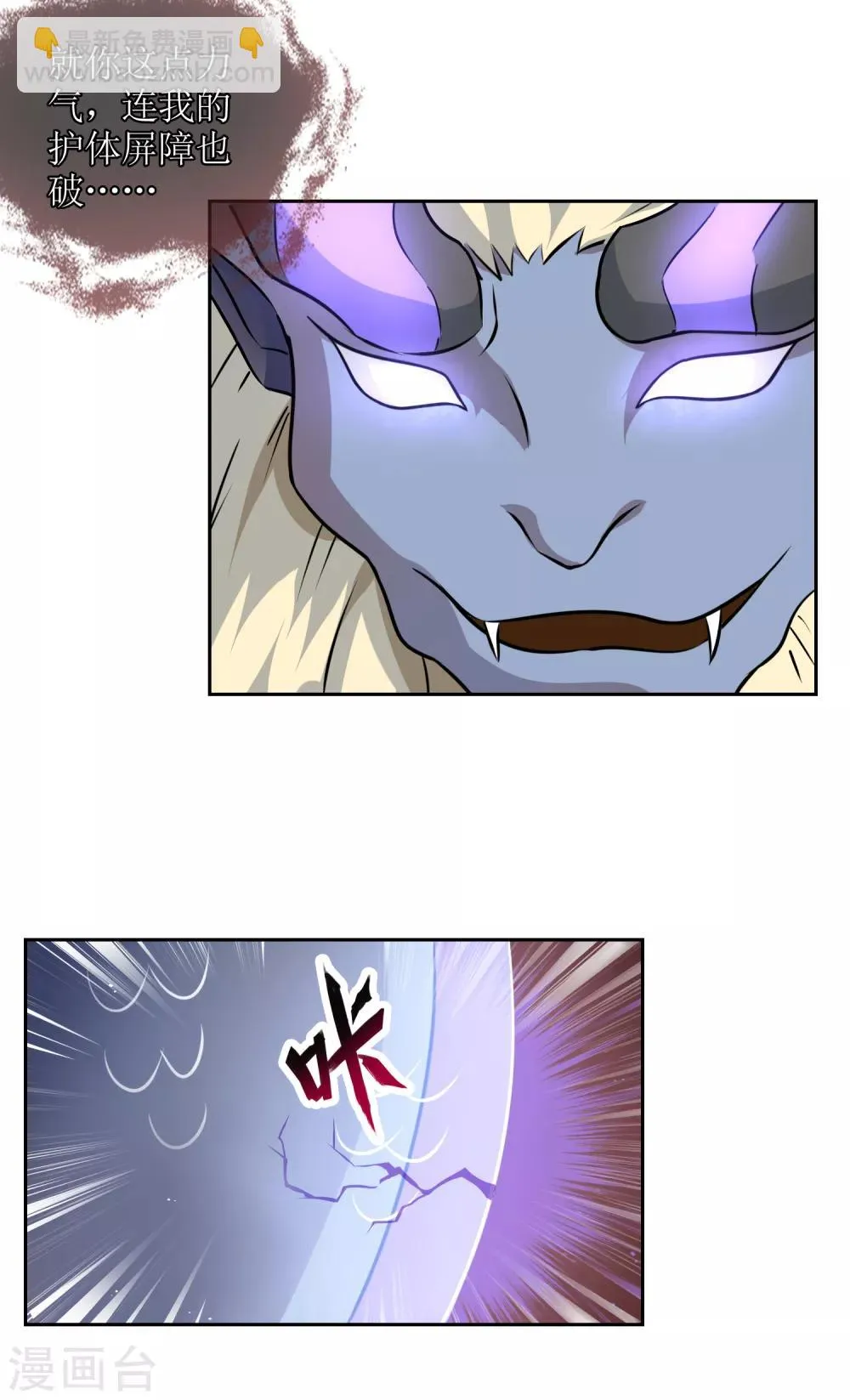 第13话 对峙 第9页