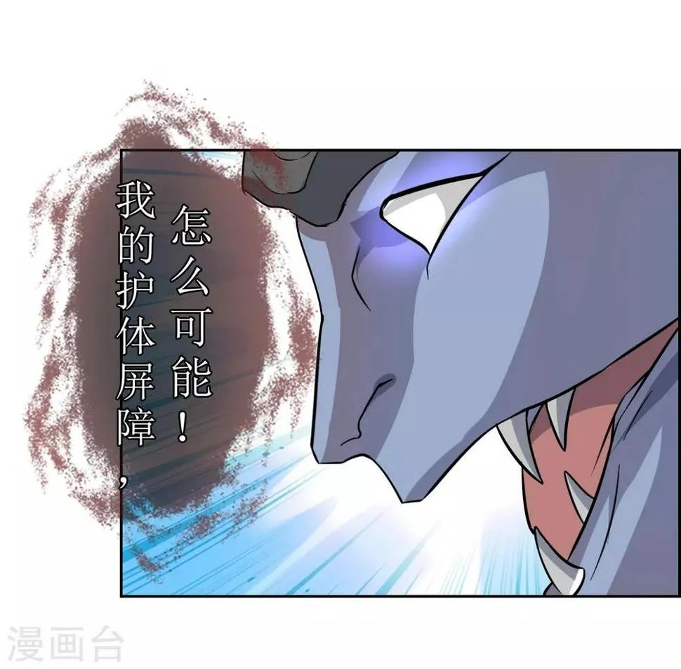 第13话 对峙 第11页