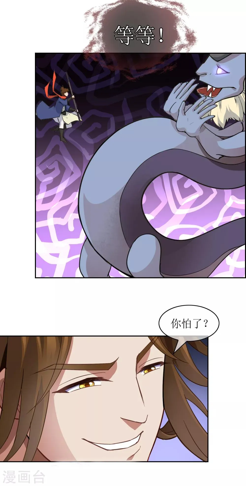 第13话 对峙 第13页
