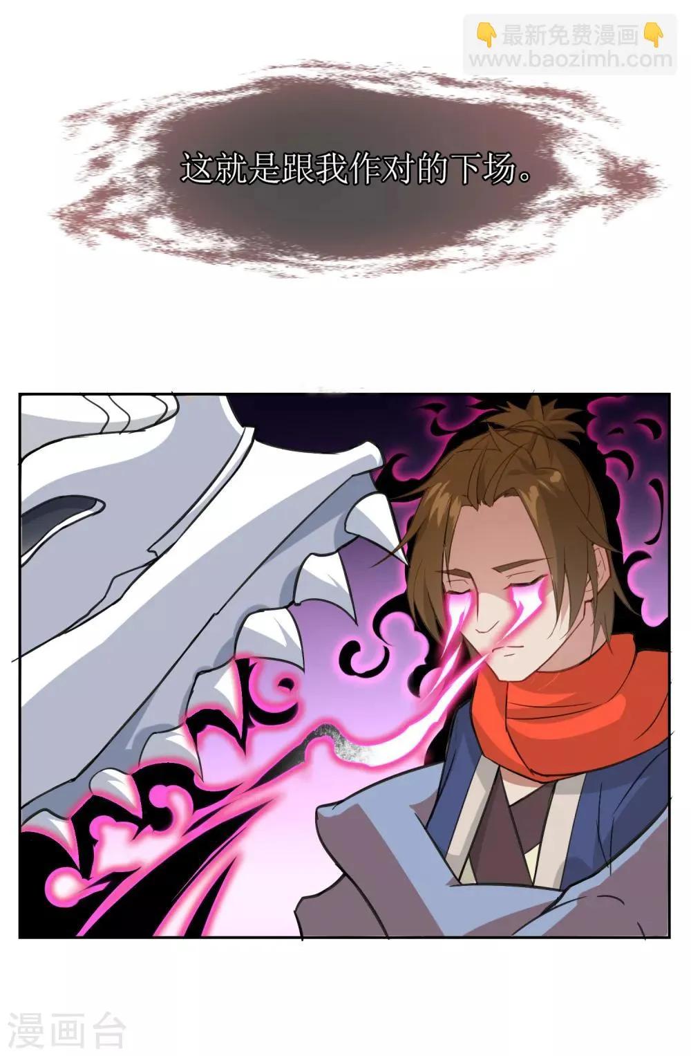 第13话 对峙 第24页