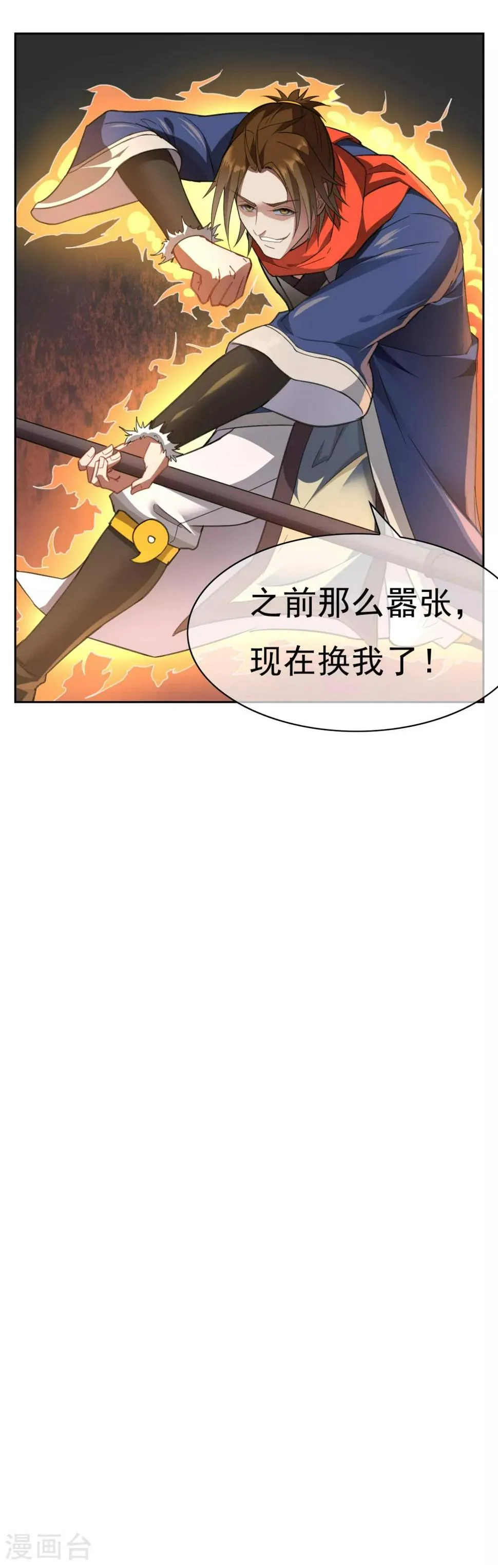第13话 对峙 第29页