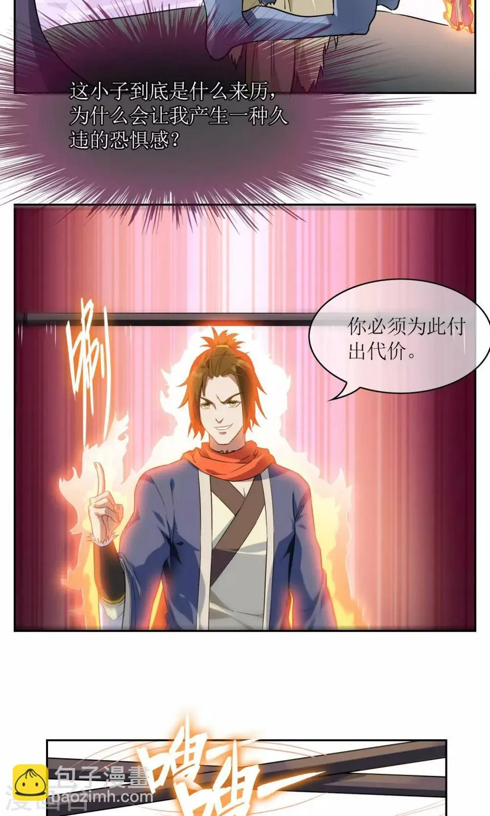 第14话 逃跑 第3页