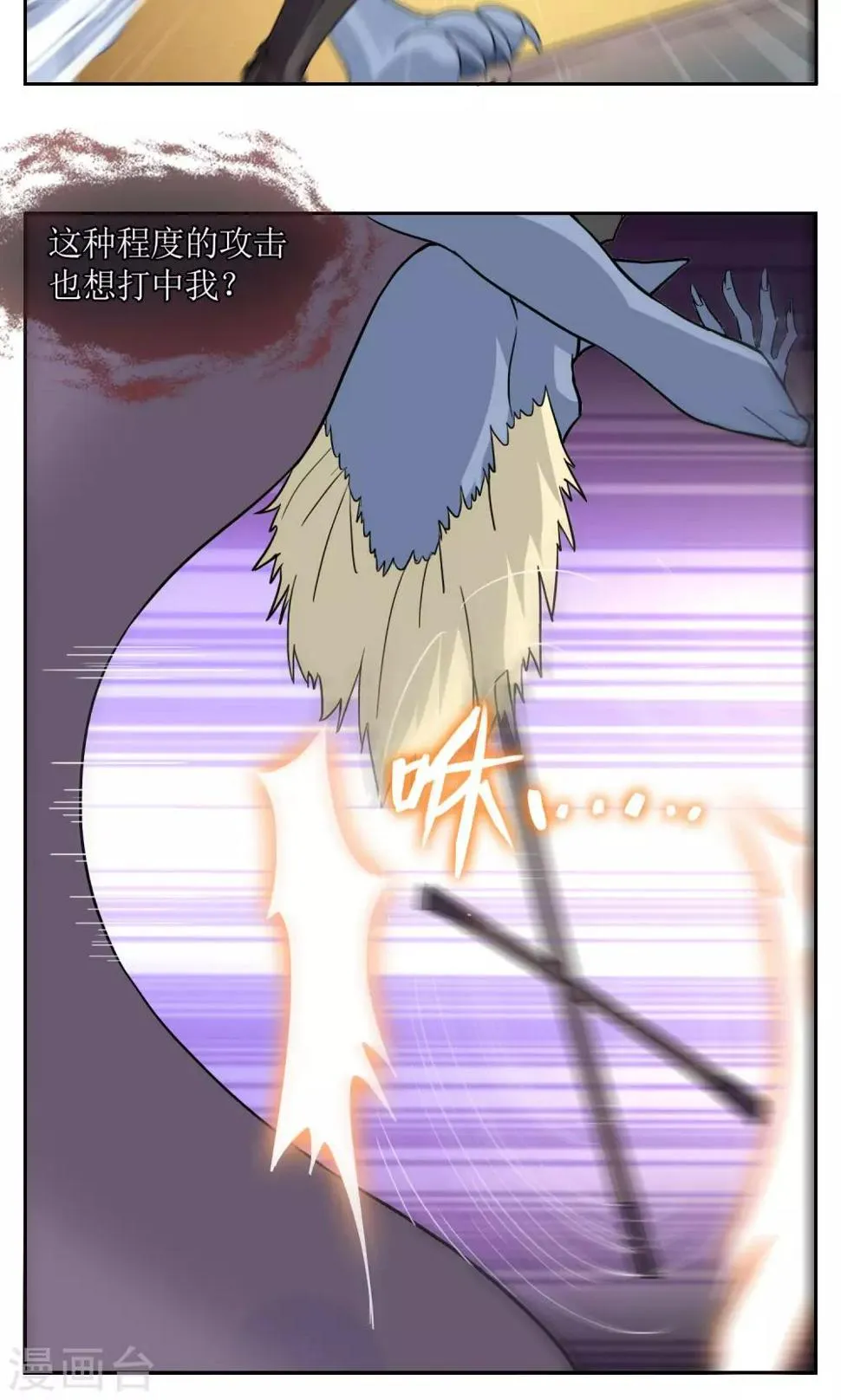 第14话 逃跑 第5页