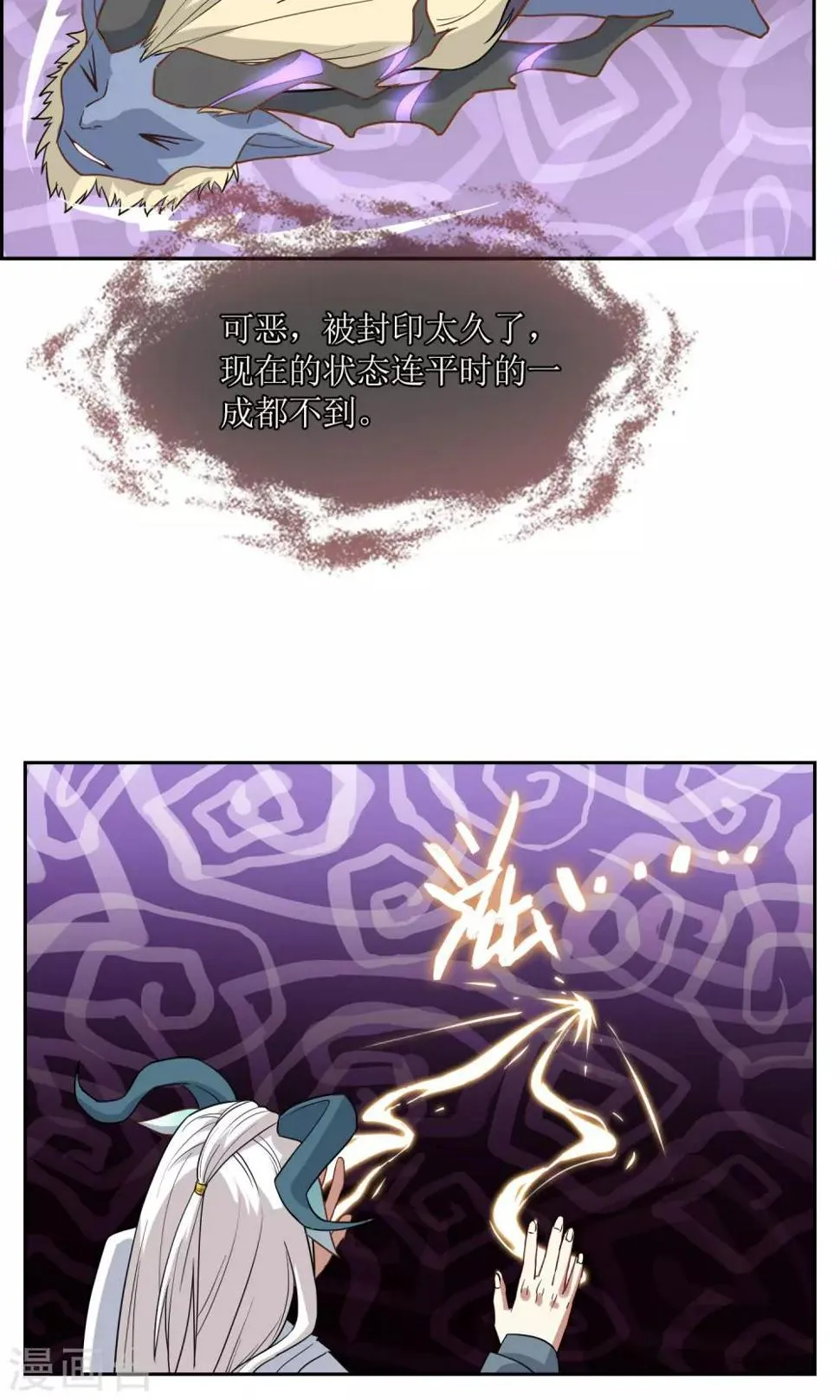 第14话 逃跑 第12页