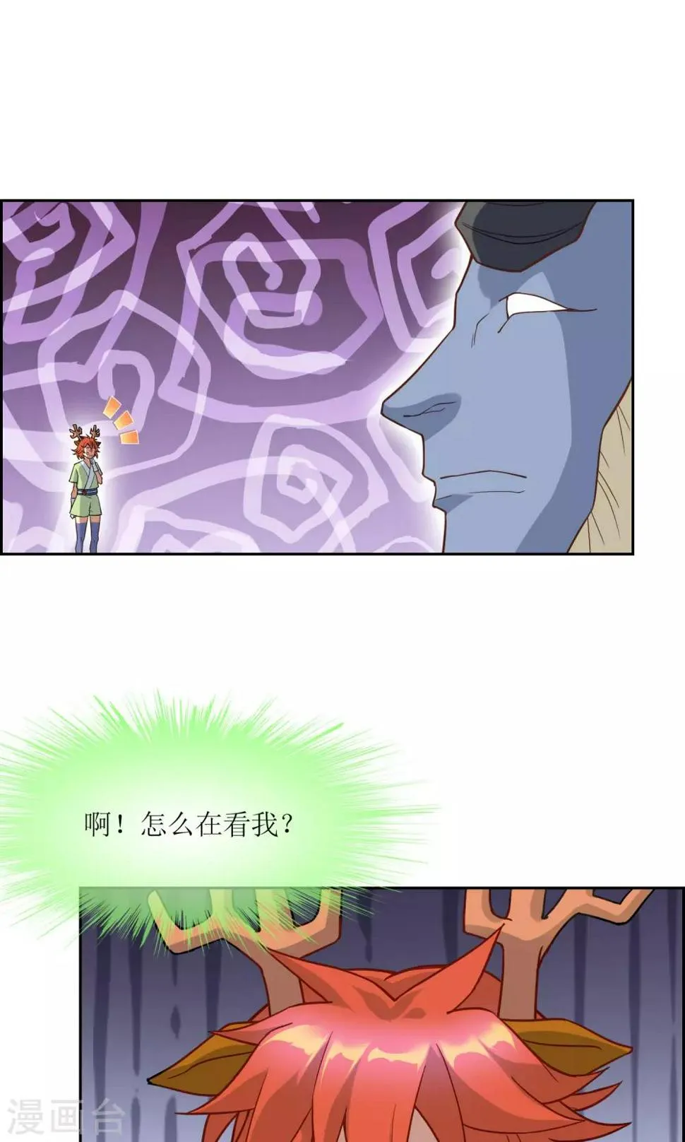第14话 逃跑 第14页