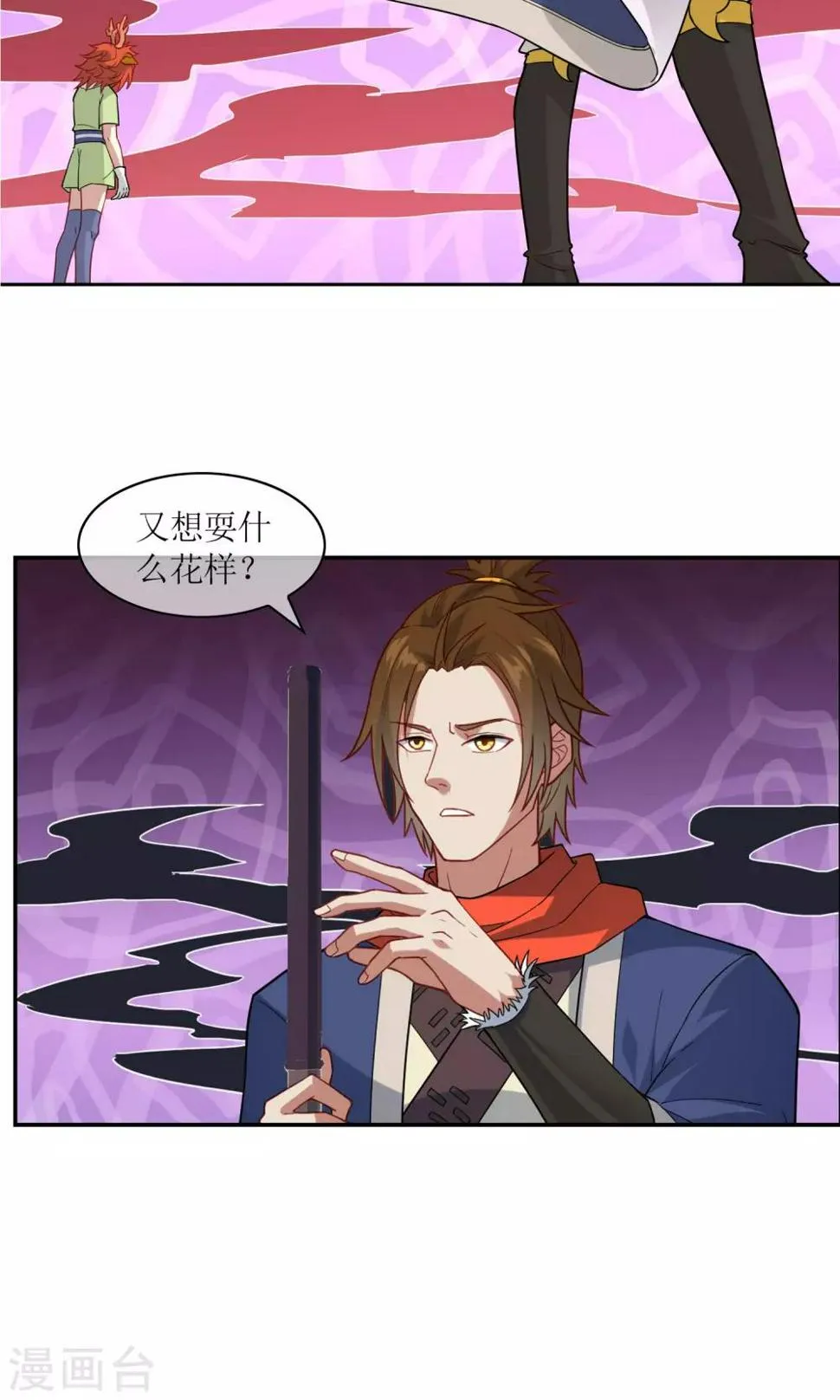 第14话 逃跑 第17页