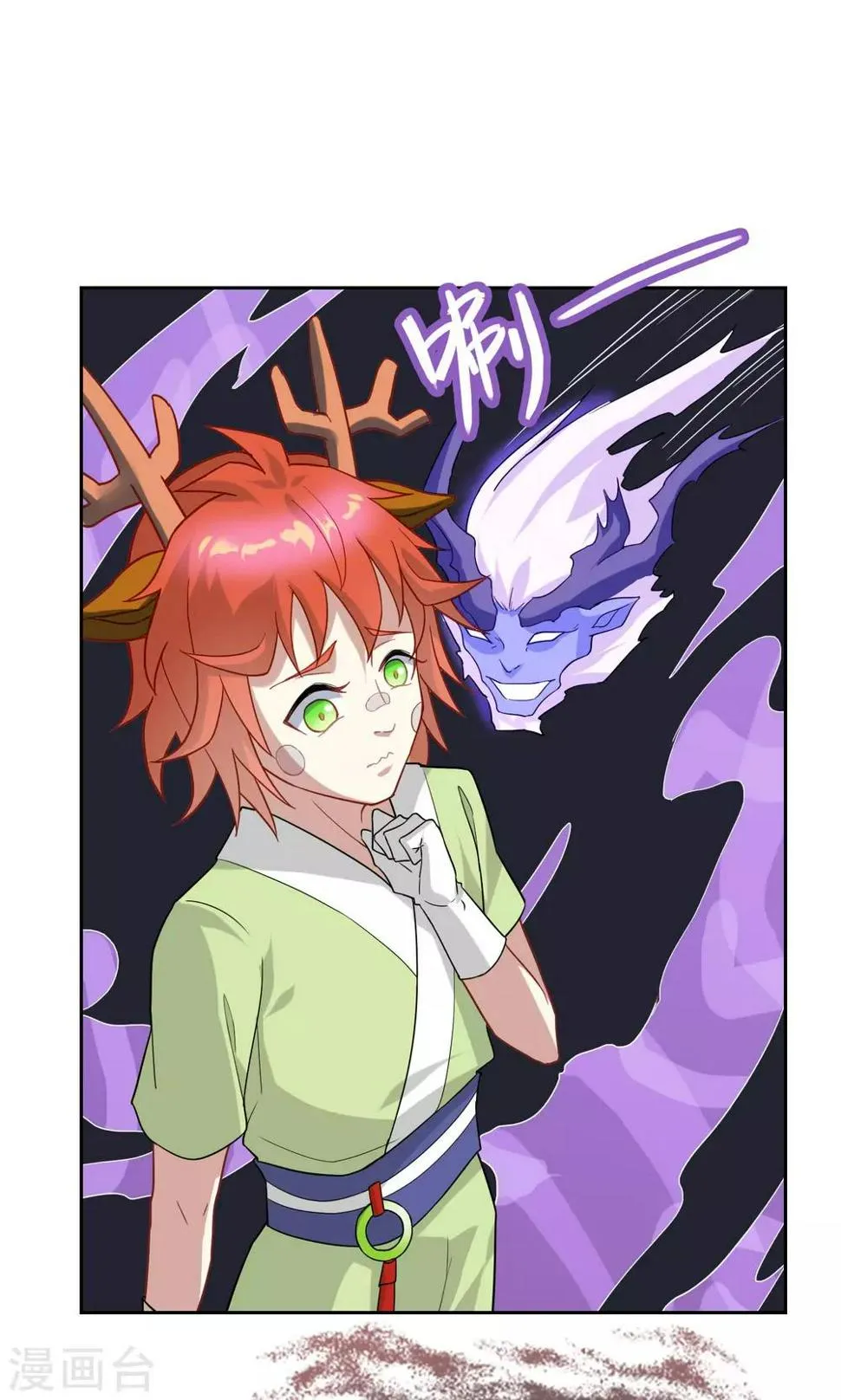 第14话 逃跑 第18页