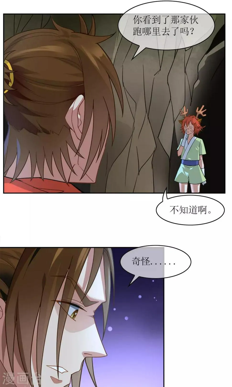 第14话 逃跑 第22页