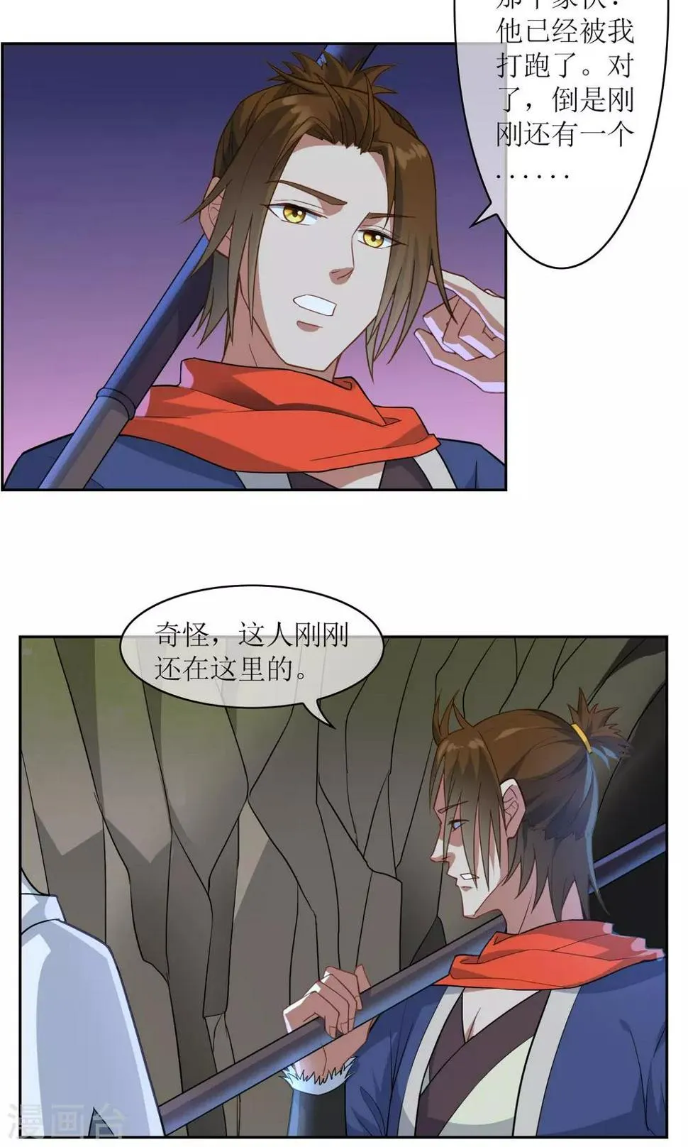 第14话 逃跑 第25页