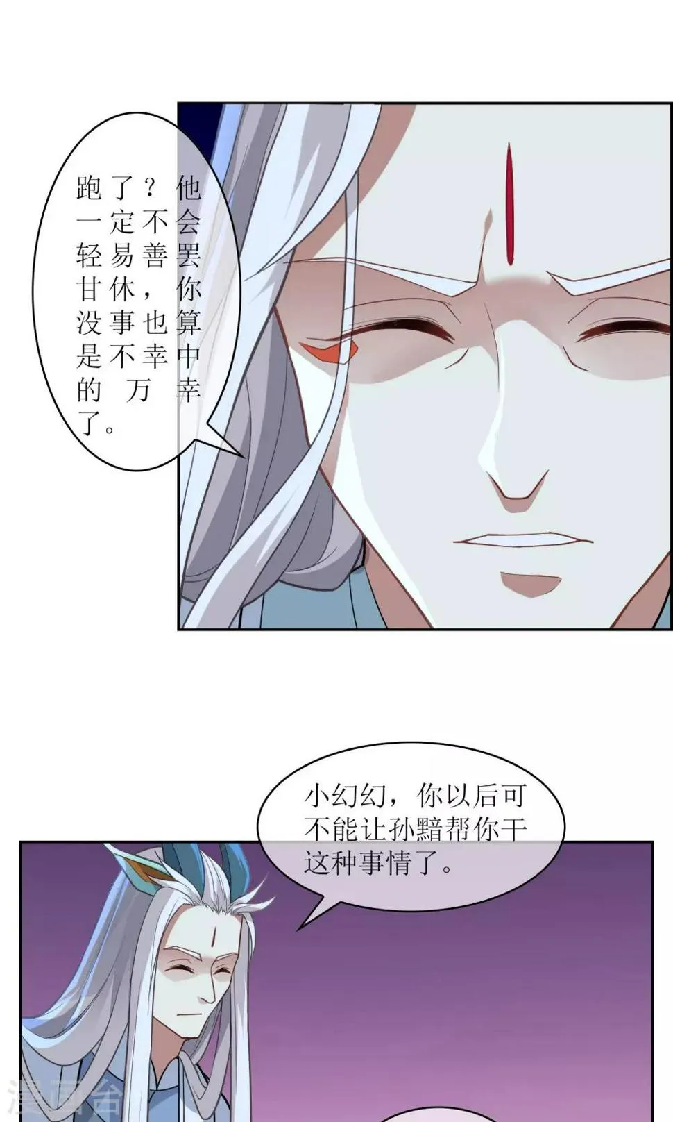 第14话 逃跑 第26页
