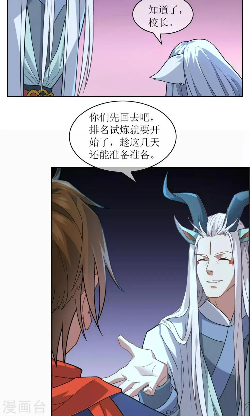 第14话 逃跑 第27页