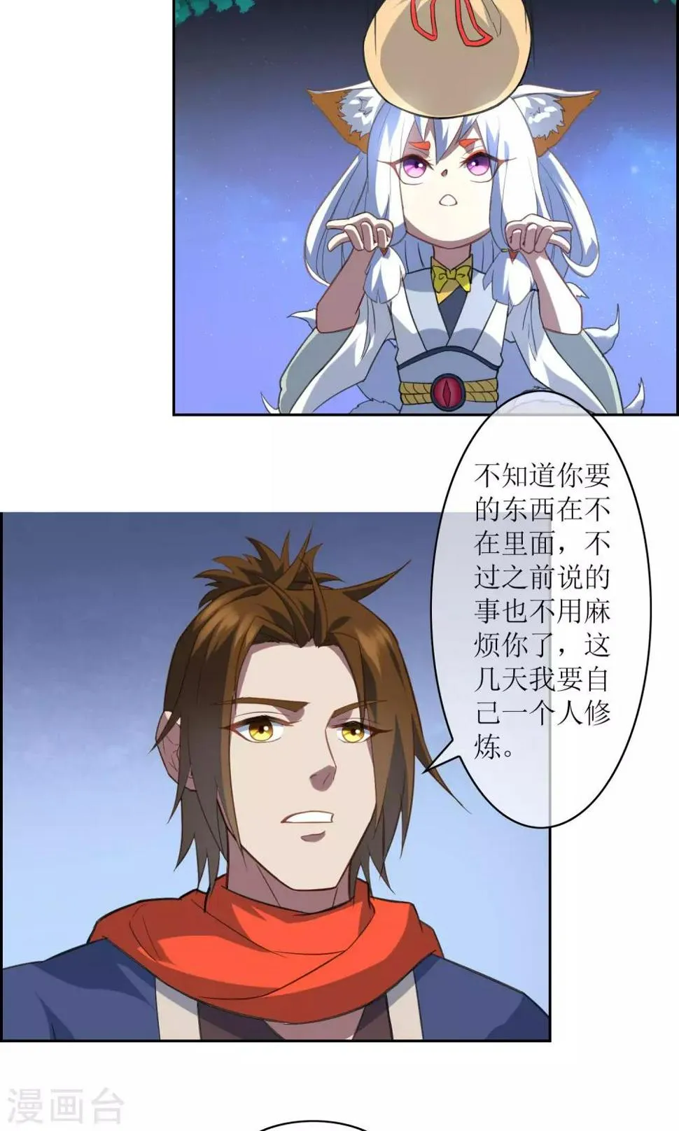 第14话 逃跑 第31页