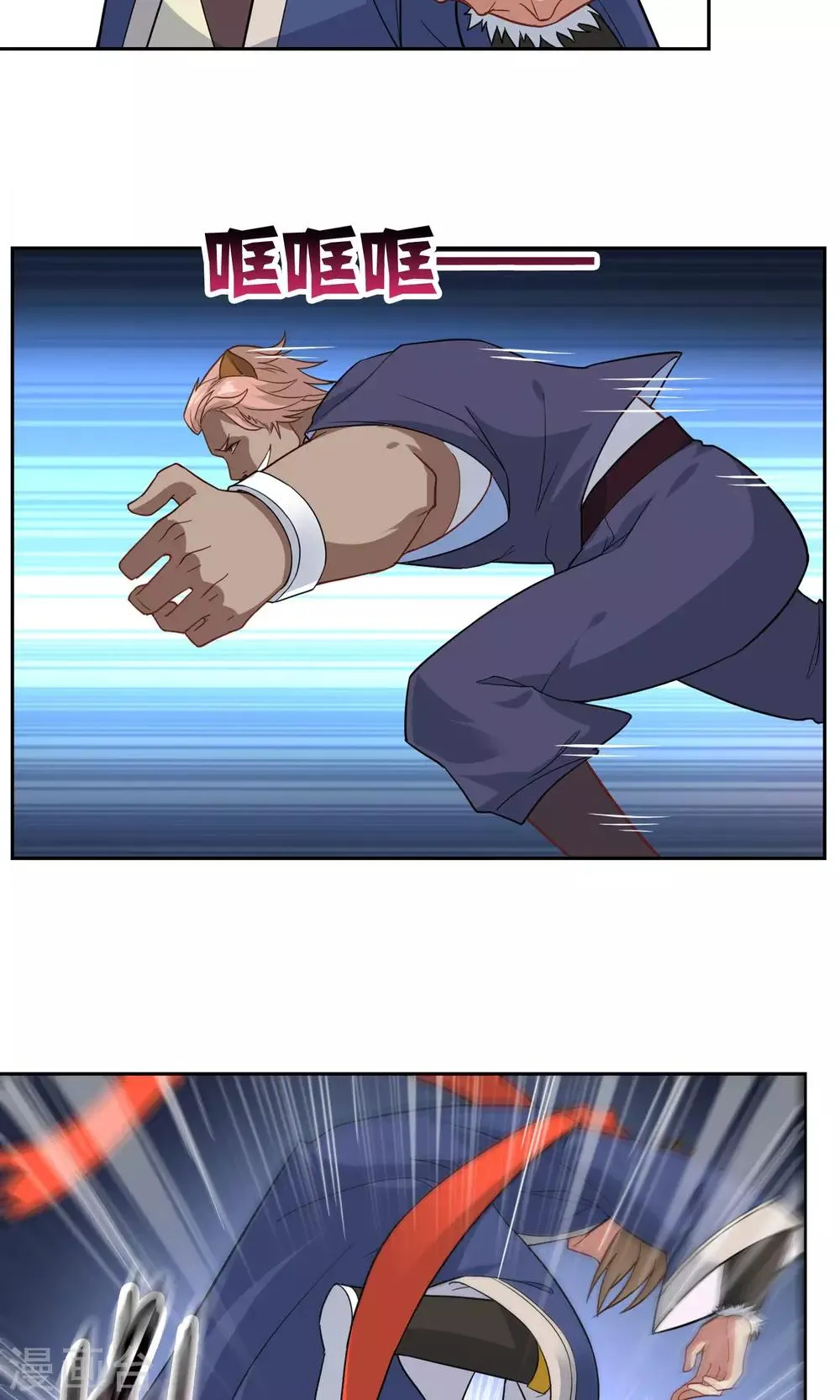 第15话 比武试炼开始 第11页