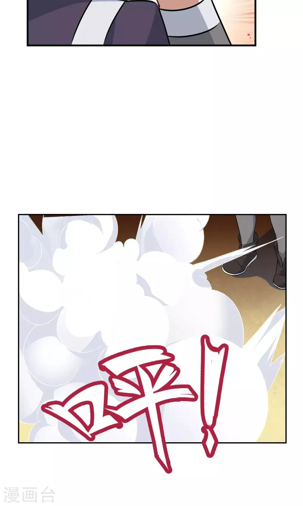 第15话 比武试炼开始 第20页