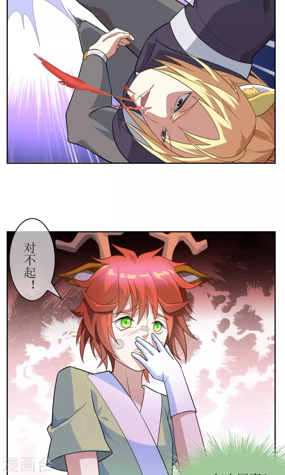 第15话 比武试炼开始 第27页