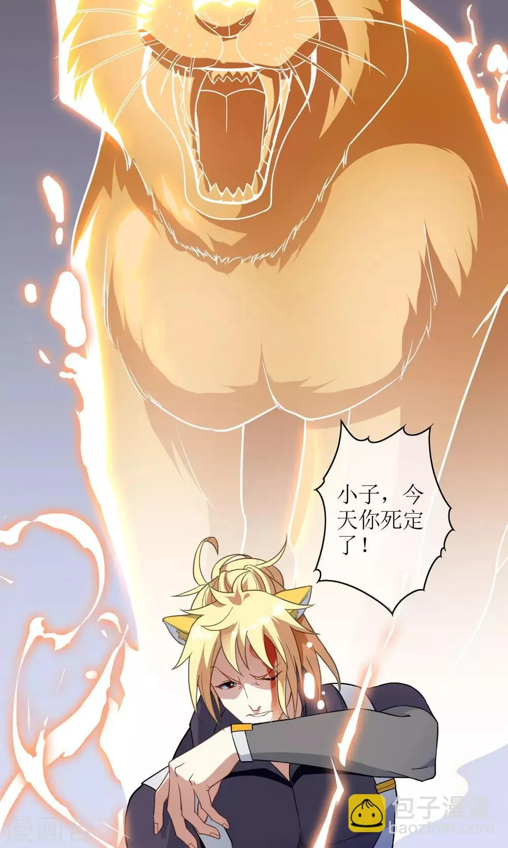 第15话 比武试炼开始 第29页
