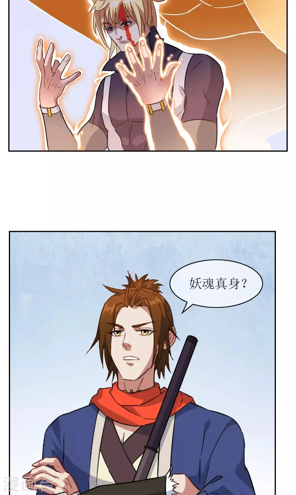 第16话 奕飞vs灵挚1 第3页