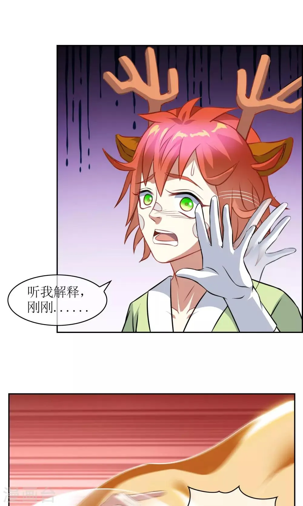 第16话 奕飞vs灵挚1 第6页