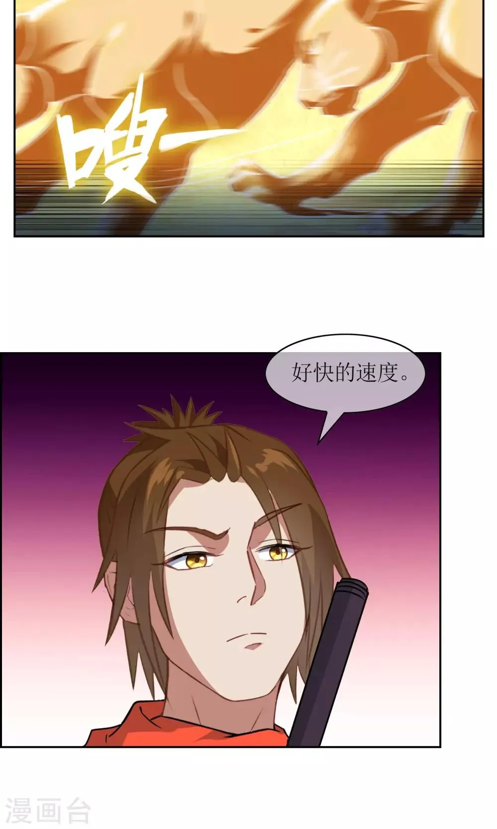 第16话 奕飞vs灵挚1 第9页