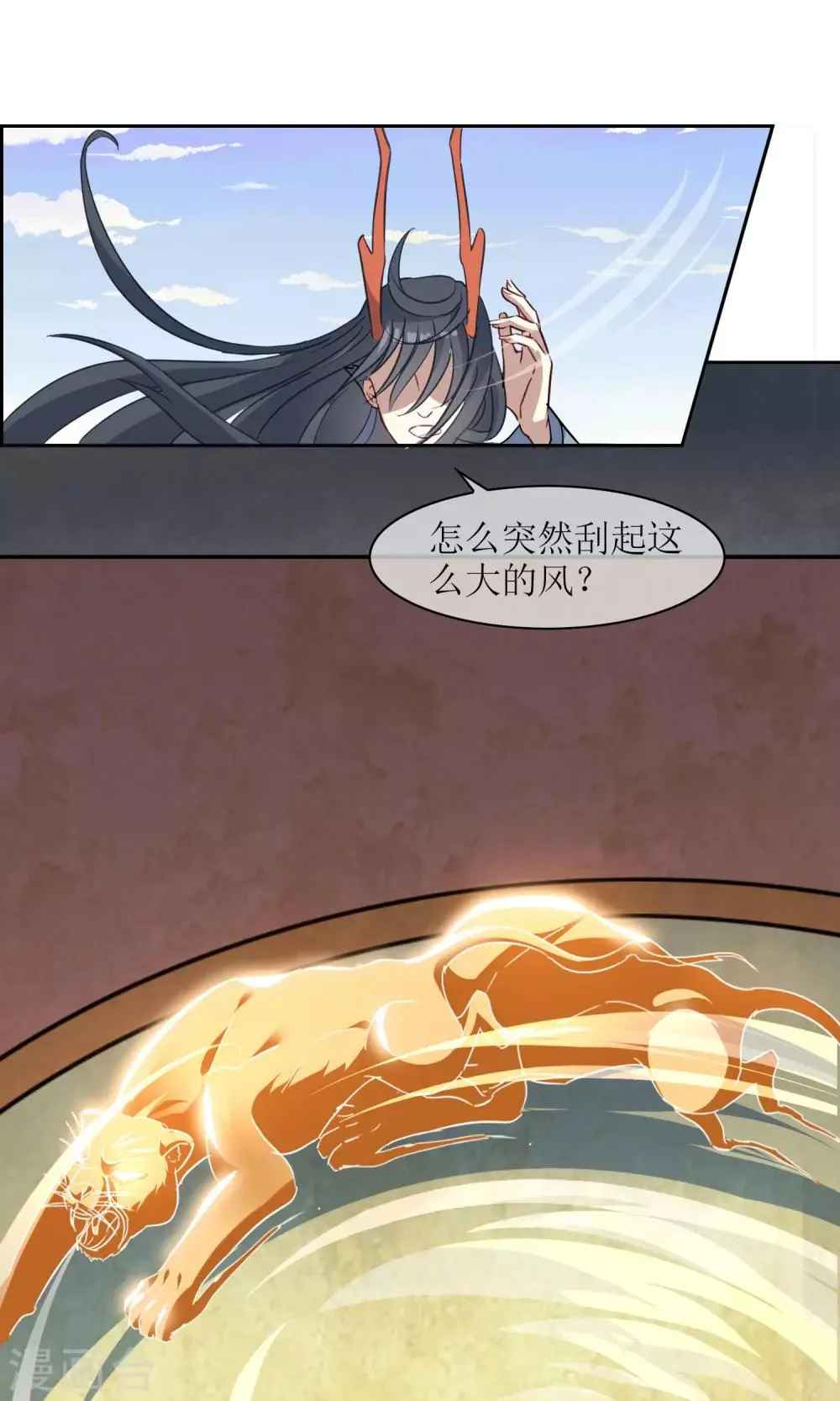 第16话 奕飞vs灵挚1 第10页