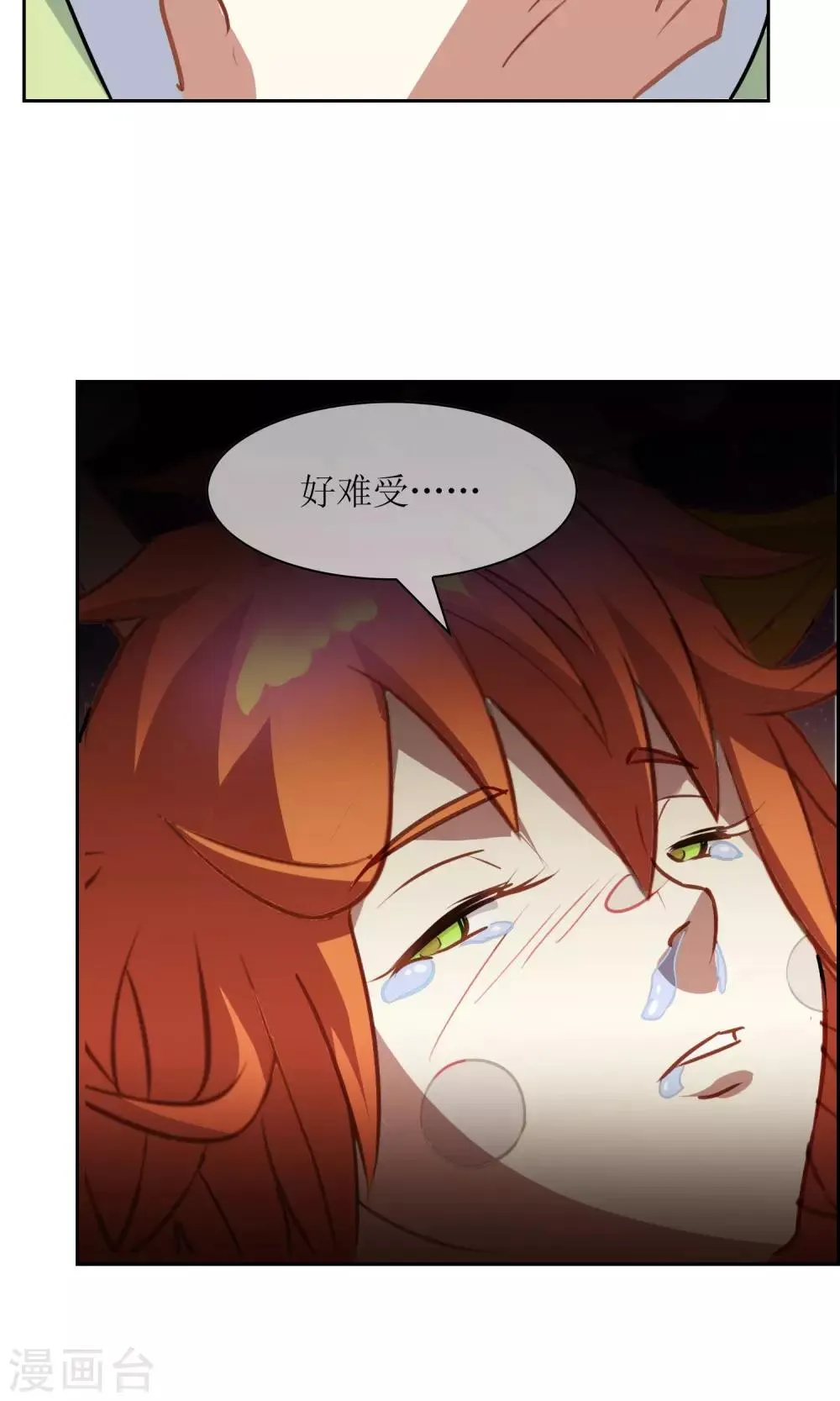 第16话 奕飞vs灵挚1 第17页
