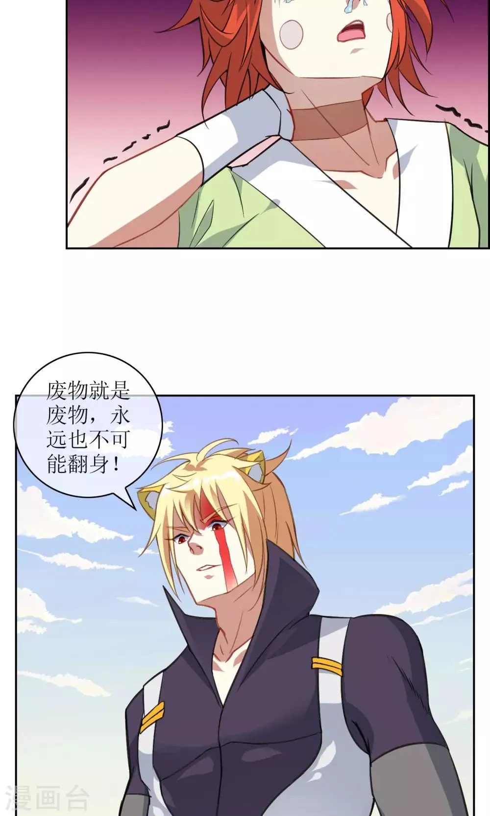 第16话 奕飞vs灵挚1 第19页