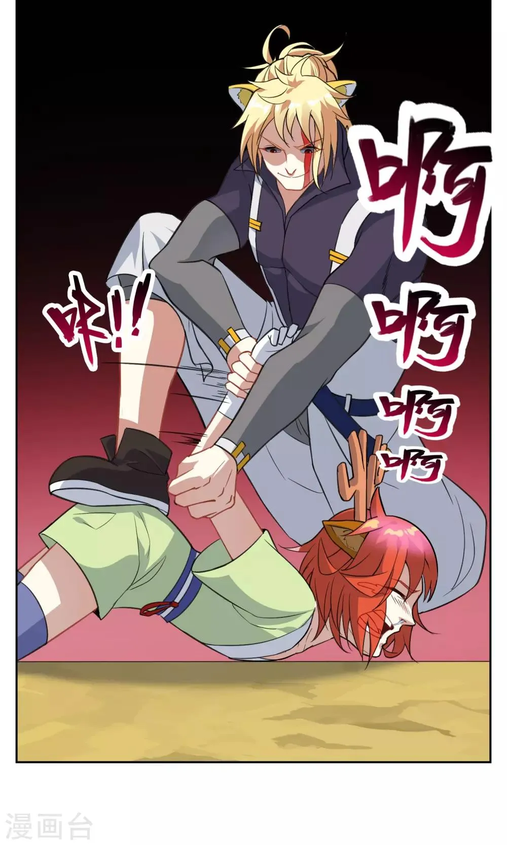第16话 奕飞vs灵挚1 第21页