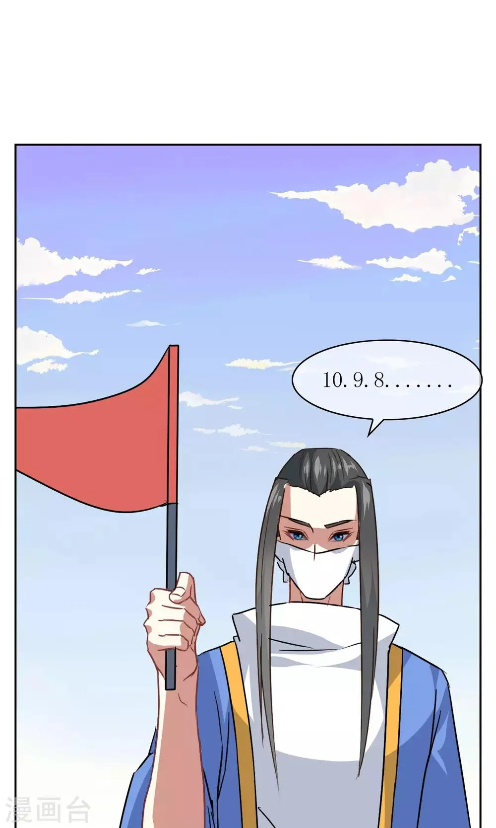 第16话 奕飞vs灵挚1 第24页