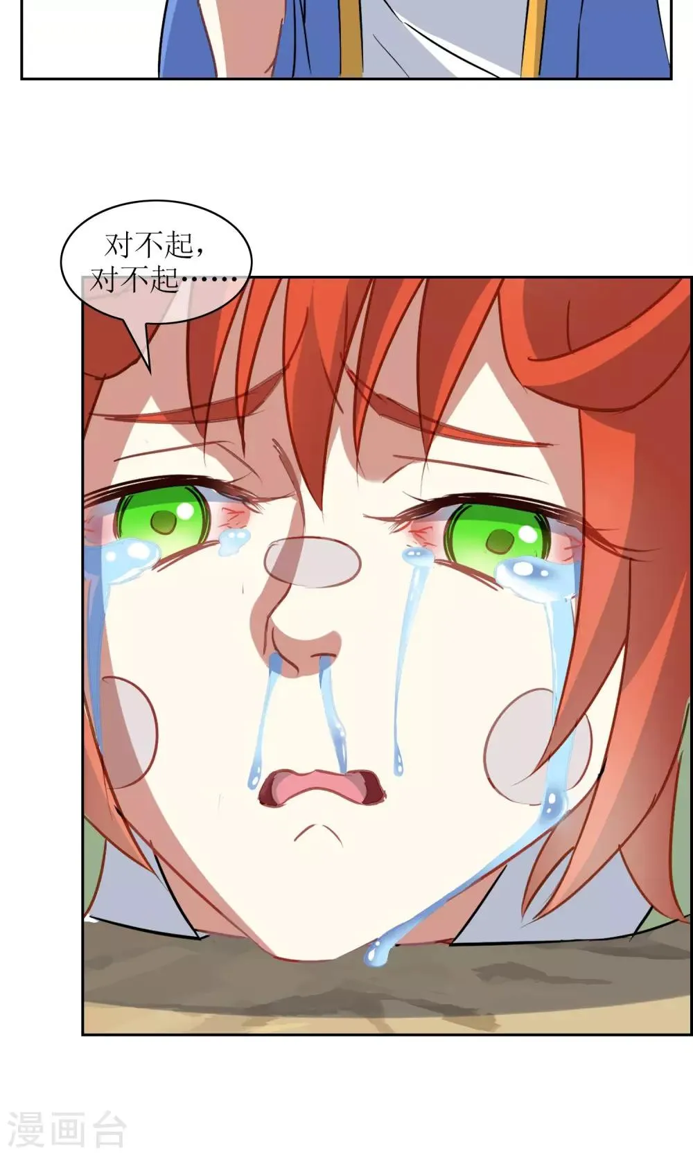第16话 奕飞vs灵挚1 第25页